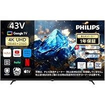 Amazon | Philips(フィリップス) チューナーレステレビ 43型 ブルー 