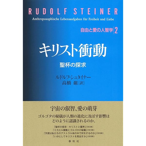 シュタイナ-用語辞典 (Steiner Books) | 西川 隆範 |本 | 通販