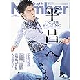 Number(ナンバー)1/14特別増刊号 平昌へ。FIGURE SKATING EXCITER 2017-2018 (Sports Graphic Number(スポーツ・グラフィック ナンバー))