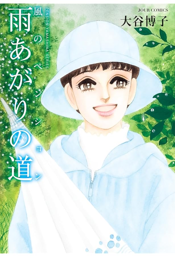 Amazon.co.jp: 翔子の事件簿シリーズ!! 明日へ (秋田レディース