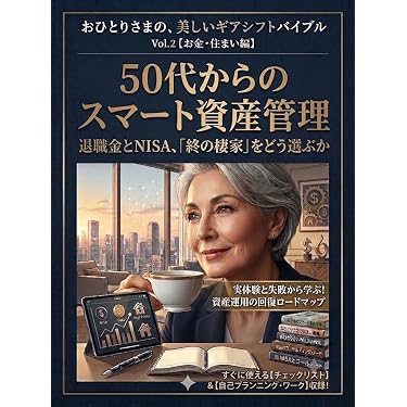 会社にも自分にももっとお金を残す本 : 自分と家族と社員を守る38のポイント Amazon.co.jp 最新リリース: 個人ファイナンス の新着ランキングです。