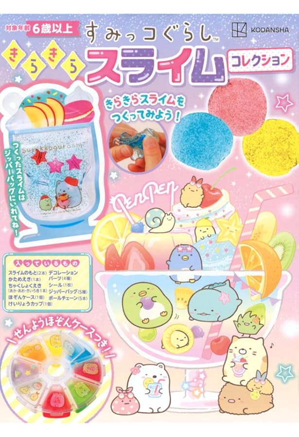Amazon.co.jp: すみっコぐらし きらきらスライム コレクション NEW