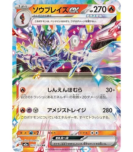 Amazon.co.jp: ポケモンカードゲームMEGA M2 拡張パック インフェルノX