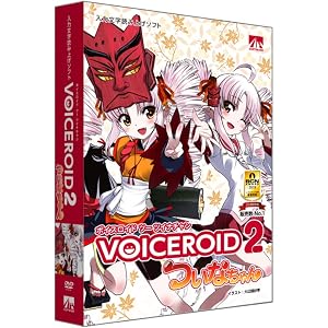 VOICEROID2 ついなちゃん