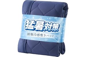 クモリ(Kumori) 冷感 敷きパッド 猛暑対策 シングル 接触冷感 Q-MAX0.525 リバーシブル 帝人中わた使用 抗菌防臭 吸湿速乾 ムレにくい さらっと快適 ひんやり 夏用 ベッドパッド 洗える 速乾 100X200cm ネイビー