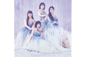 最後に階段を駆け上がったのはいつだ？ (Type-C) - 乃木坂46 (特典なし)