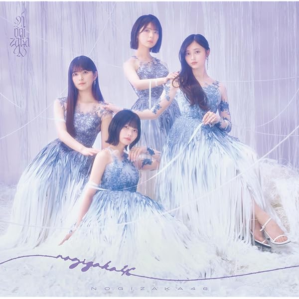 Amazon.co.jp: 【特典付】 乃木坂46 My respect 【 完全生産限定盤