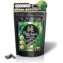 Amazon | 【管理栄養士監修】竹炭 食用 サプリメント カプセル
