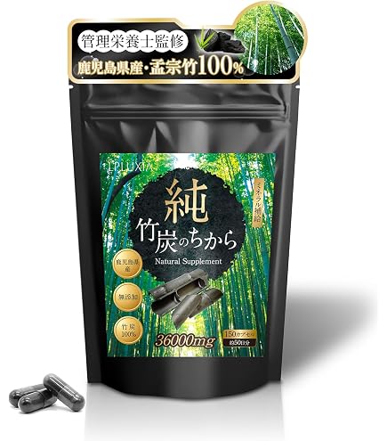 Amazon | 炭サプリ カプセル 90粒 国産(南九州産) 竹炭パウダー 食用