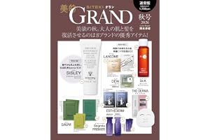 美的GRAND秋号