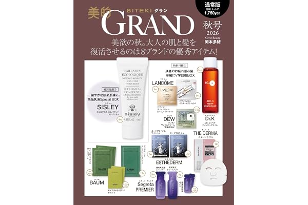 美的GRAND秋号