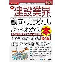 図解入門業界研究 最新電力・ガス業界の動向とカラクリがよ～くわかる本 [第5版] 図解入門業界研究 最新半導体業界の動向とカラクリがよ~くわかる