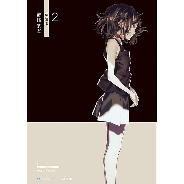 Amazon.co.jp: 【合本版】 野崎まど新装版シリーズ 全6巻 (メディア