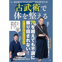 古武術で体を整える (TJMOOK) | 宝島社 |本 | 通販 | Amazon