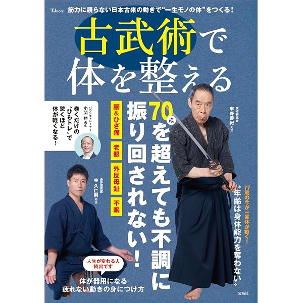 古武術介護入門[DVD付](古の身体技法をヒントに新しい身体介助法を提案