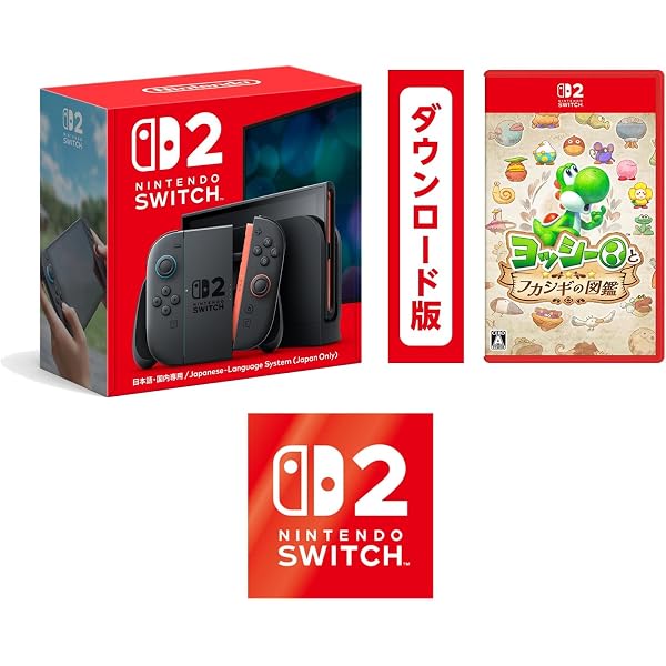 Amazon | Nintendo Switch 2【Amazon.co.jp限定】特典 Nintendo Switch