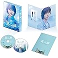夏への扉 ―キミのいる未来へ― 豪華版 [Blu-ray]