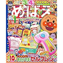 Amazon.co.jp: 幼稚園 (10・11月号) : 本