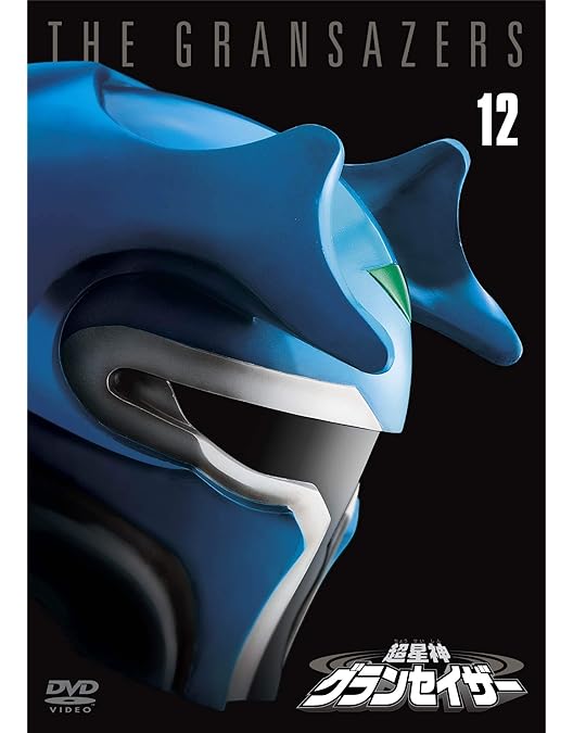 超星人グランセイザー　DVD 13巻セット Amazon.co.jp: 超星神 グランセイザー Vol.13 [DVD] : 特撮(映像