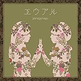 エウアル (通常盤)