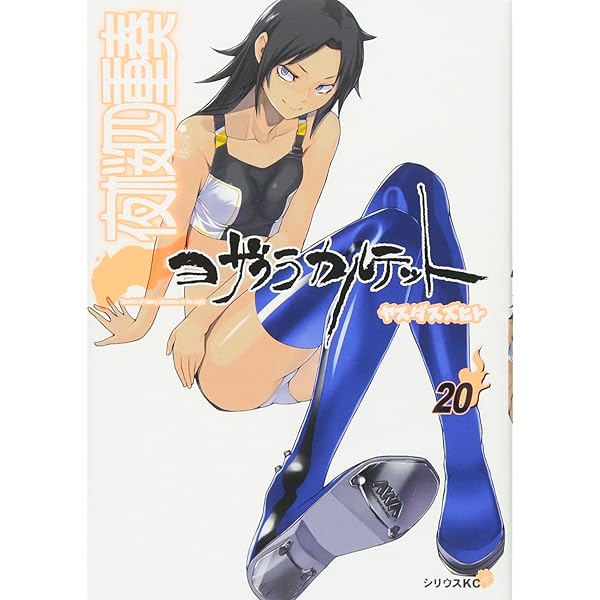 [1-17巻]夜桜四重奏 夜桜四重奏～ヨザクラカルテット～（33） - マンガ（漫画