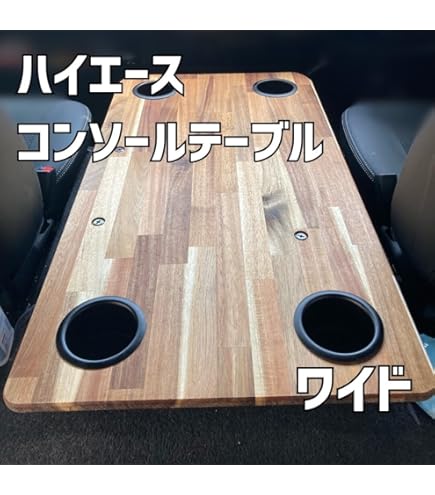 Amazon | ハイエース 200 ワイドS-GL コンソールフラット