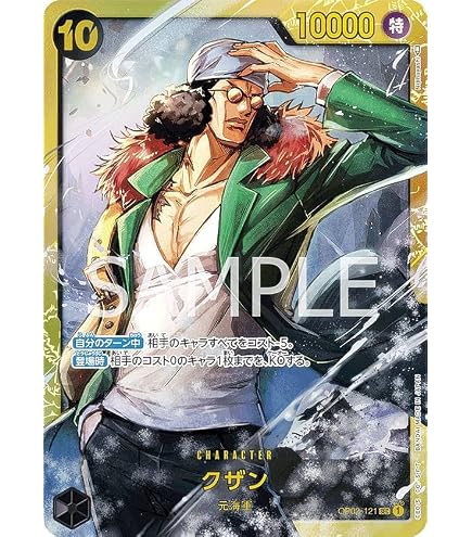 Amazon.co.jp: ワンピースカードゲーム PRB01/OP02-114 ボルサリーノ 