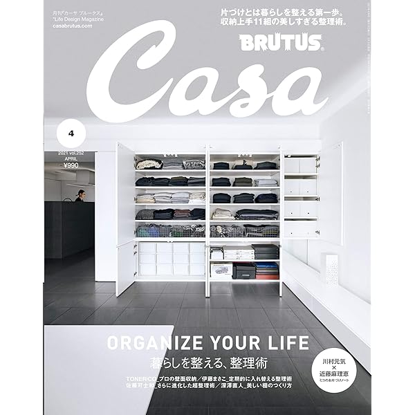 Casa BRUTUS(カーサ ブルータス) 2021年 12月号[デザインのいい仕事