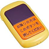 トイコー(Toyco) おもちゃ雑貨 いつでもピンポン バスボタン