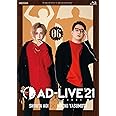 「AD-LIVE 2021」 第6巻 (蒼井翔太×安元洋貴)(通常版) [Blu-ray]