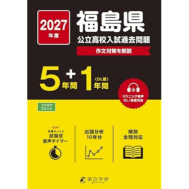 Amazon.co.jp 最新リリース: 中学生の高校受験 の新着ランキングです。