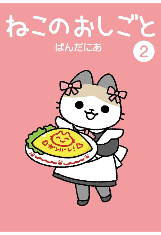 ねこようかい トトト (バンブーコミックス) | ぱんだにあ |本 | 通販