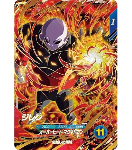 Amazon.co.jp: ドラゴンボールスーパーダイバーズ SDV2-056 ビルス GDR