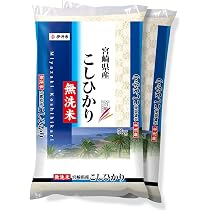 Amazon.co.jp: 【新米】 令和8年産 無洗米 宮崎県産 伊丹米 こしひかり