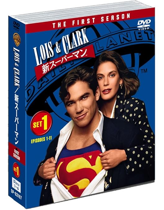 「LOIS&CLARK 新スーパーマン」 正規品DVD全巻セット Amazon.co.jp: LOIS&CLARK/新スーパーマン〈ファースト〉セット1 [DVD