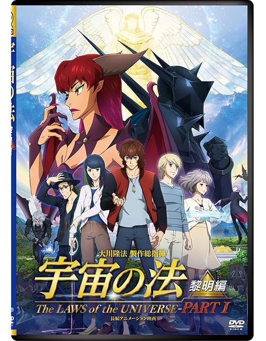 【たーさん】秘密の法 　DVD　大川隆法 たーさん】秘密の法 DVD 大川隆法 映画「神秘の法」 〔DVD
