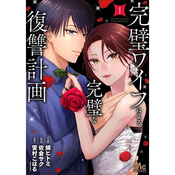 コミック】サレタガワのブルー（全15巻） | セモトちか |本 | 通販