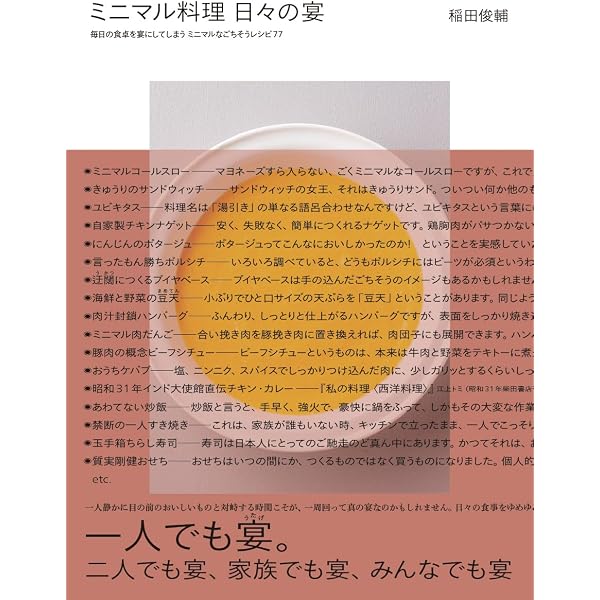 B級グルメの基礎知識 平成版: 平成時代のトレンドを探る (文春文庫