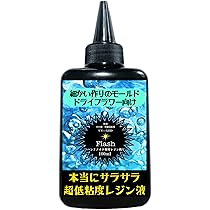 Amazon | レジン液 UV-LED対応 ハードタイプ 大容量