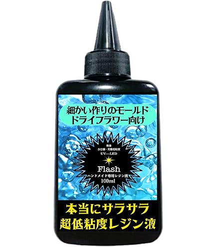 Amazon | Flash UV-LEDレジン液, 高粘度ハードタイプ, 100g