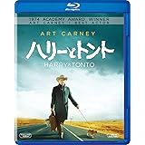ハリーとトント [AmazonDVDコレクション] [Blu-ray]