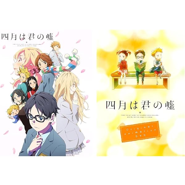 Amazon.co.jp: 四月は君の嘘 Blu-ray Disc BOX(完全生産限定版) : 花江