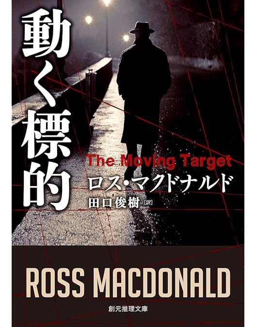 Amazon.co.jp: 動く標的 [DVD] : ポール・ニューマン, ローレン