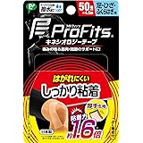 ピップ プロ・フィッツ キネシオロジーテープ しっかり粘着 テーピング 足・ひざ・ふくらはぎ用 50mm×4.5m ベージュ スポーツ