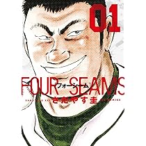 【中古】 どうだ貫一 ４/講談社/さだやす圭 駿河屋 - 【買取】どうだ貫一(4)（青年(B6)コミック）