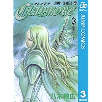 Amazon.co.jp: CLAYMORE 1 (ジャンプコミックスDIGITAL) 電子書籍