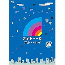 Amazon.co.jp: アメトーーク! ブルーーレイ 32 (特典なし) [Blu-ray
