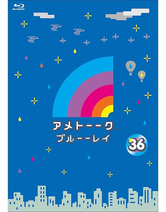 Amazon.co.jp: アメトーーク!ブルーーレイ 35 [特典なし] [Blu-ray