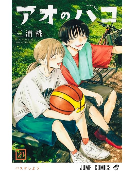 Amazon.co.jp: 【Amazon.co.jp限定】TVアニメ「アオのハコ」 Vol