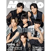 Myojo　明星 Myojo 2026年10月号 | 明星編集 |本 | 通販 | Amazon